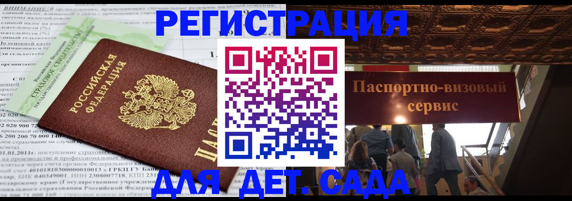 прописка гарантия в Сельцо